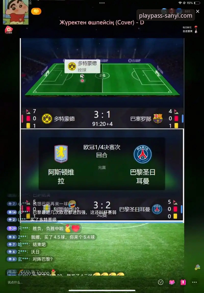 三亿体育新版特色 资深用户分享:从一场5-0大胜看三亿体育新版赛事直播体验